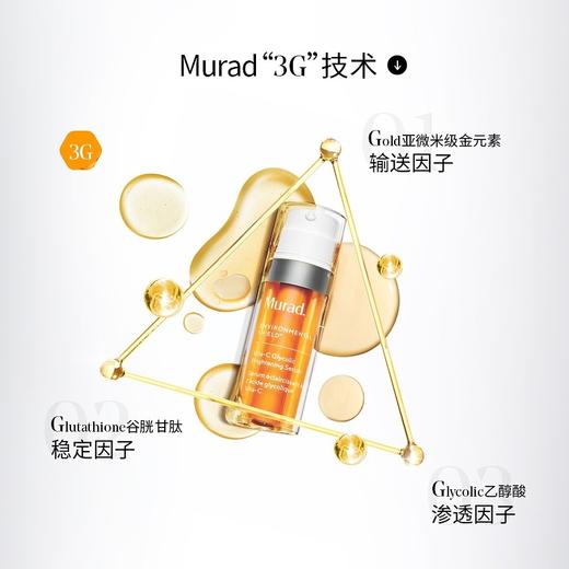 美国 Murad慕拉得 黄金果酸VC光感双管面部精华 30ml 商品图3