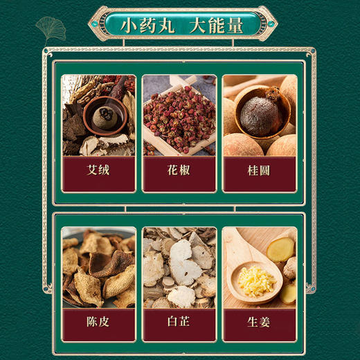 【草本萃取】初霓广东药科大学艾脐贴萃取草本原材料气味清香不刺鼻上千次匠心调配 商品图3