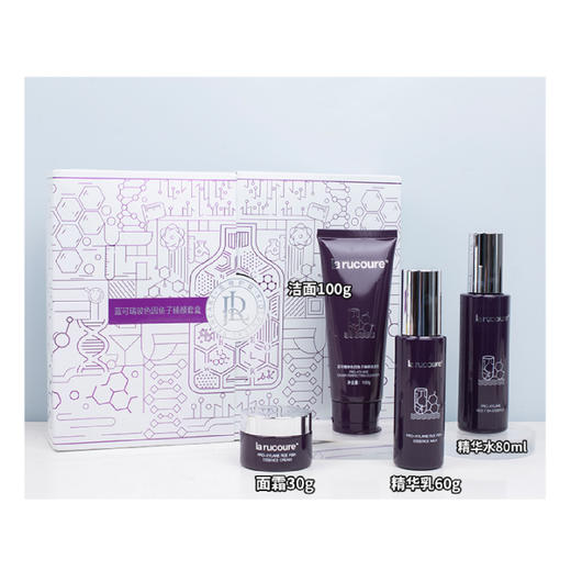 【新品】la rucoure蓝可瑞玻色因鱼子臻颜套盒（洗面奶+精华水+乳+面霜） 商品图5