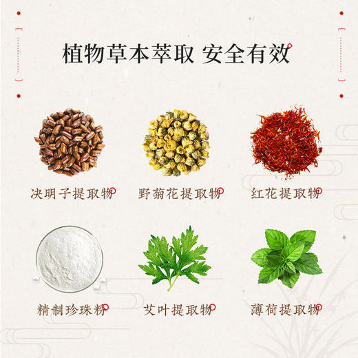 【非遗配方明眸护眼】家慈堂沐晶膏百年非遗传承匠心守护植物萃取缓解疲劳保护视力5分钟随时随地呵护双眸安全配方滋养双眼老花眼近视眼中老年20g/盒 商品图3