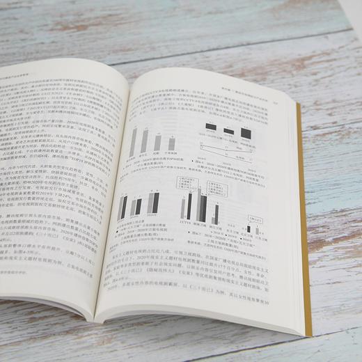 全媒体时代影视产品运营管理 商品图1