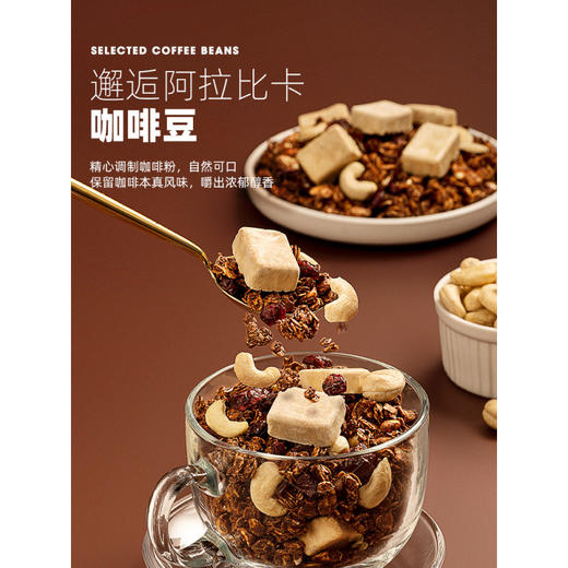 王饱饱燕麦片早餐即食冲饮水果坚果泡酸奶果粒-210g咖啡坚果烘焙麦片 商品图2