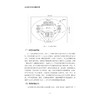 金融资产价格与风险管理(互联网大金融系列教材)/陈中放/翟慎霄/浙江大学出版社 商品缩略图4