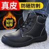 冬季劳保鞋男高帮加绒LA认证钢包头钢板防砸安全防护实心底工作鞋送鞋垫 商品缩略图0