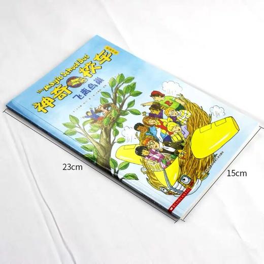 【会员兑换】神奇校车单本飞离鸟巢 儿童益智手工图画版绘本阅读 幼儿园2-3-4-5-6岁宝宝 小班 中班 大班 故事书亲子阅读启蒙早教读物童书 商品图1