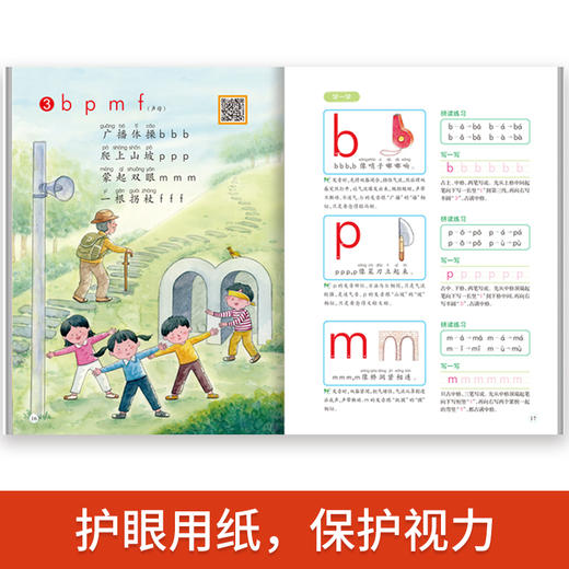 2022新版一年级 小学拼音自然拼读+强化训练 商品图3