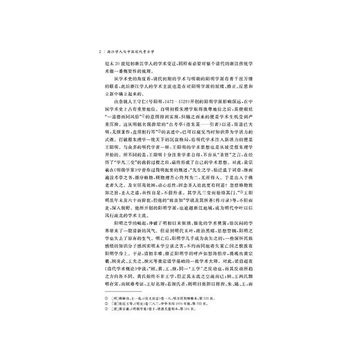 浙江学人与中国近代考古学/项隆元/责编:吴超/宋旭华/浙江大学出版社 商品图5