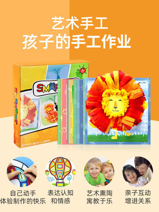 创意纸巾画套装PZ004004 商品图0