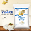 福临门家宴小麦粉-2.5kg 商品缩略图2