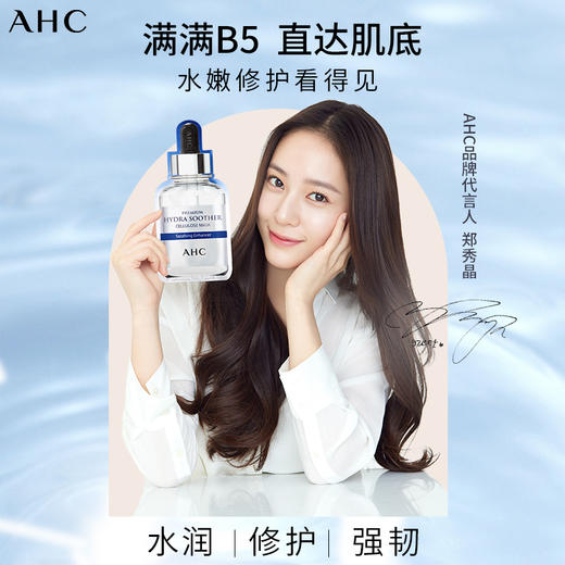 3盒/6盒装 超强补水保湿 AHC B5面膜 一盒5片装 商品图6