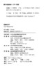 (仓发) 抗糖化书/山东科学技术出版社/林峰/9787572306570 商品缩略图2