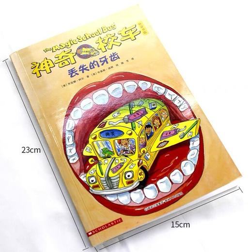 【会员兑换】神奇校车单本丢失的牙齿 儿童益智手工图画版绘本阅读 幼儿园2-3-4-5-6岁宝宝 小班 中班 大班 故事书亲子阅读启蒙早教读物童书 商品图1