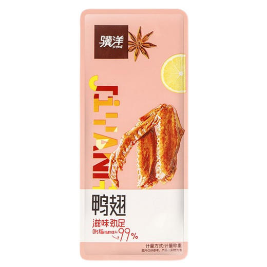 （散）骥洋五香鸭翅 商品图0