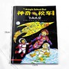 【会员兑换】神奇校车单本飞向太空 儿童益智手工图画版绘本阅读 幼儿园2-3-4-5-6岁宝宝 小班 中班 大班 故事书亲子阅读启蒙早教读物童书 商品缩略图1