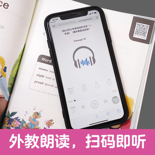 (仓发) [迪士尼]小学英语进阶阅读（一年级）（赠外教朗读音频）/华东理工大学出版社/迪士尼/9787562860280 商品图3