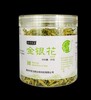 SC 灌装金银花 30g/罐 有效期20271202 商品缩略图0