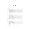 中国外国文学研究年鉴（2018）(精)/王永/浙江大学出版社 商品缩略图1