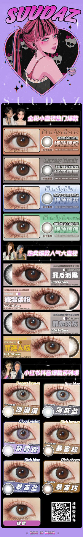 🔗今日推荐 con： Suudaz暴富棕