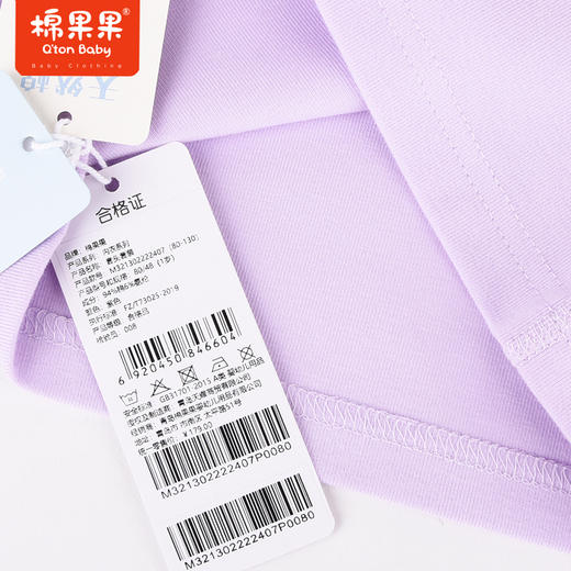 商场同款棉果果秋季新款女童家居服秋衣秋裤套头套装两件套纯棉舒适透气M321302222407 商品图5