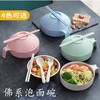 【五件套】小麦秸秆泡面碗五件套日式带盖网红泡面碗学生宿舍带盖汤碗 商品缩略图0