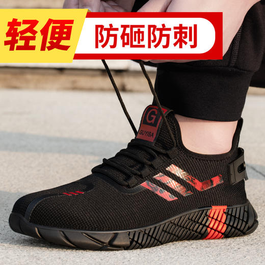 劳保鞋男轻便安全工作鞋钢包头防砸防刺穿耐磨舒适网布四季款防护鞋 舒适 商品图3
