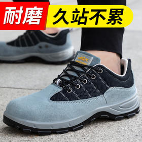 劳保鞋男士防臭轻便防砸防刺穿钢包头工地安全电焊工作实心底
