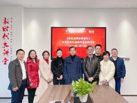  珠宝品牌逆势增长丨珠宝行业打造标杆企业研讨会 