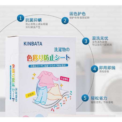 【限时折扣】日本KINBATA抗菌抑螨吸色片吸色片-30枚*3盒 商品图2