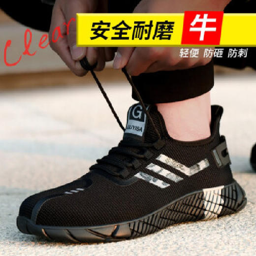 劳保鞋男轻便安全工作鞋钢包头防砸防刺穿耐磨舒适网布四季款防护鞋 舒适 商品图0