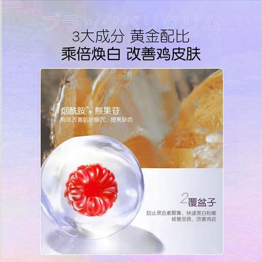 黑莓焕肤磨砂膏 烟酰胺沐浴磨砂二合一 商品图8