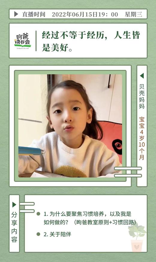 经过不等于经历，人生皆是美好 商品图0