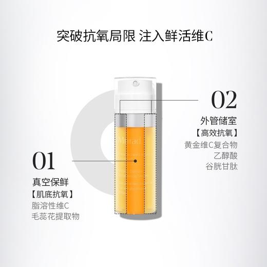美国 Murad慕拉得 黄金果酸VC光感双管面部精华 30ml 商品图5