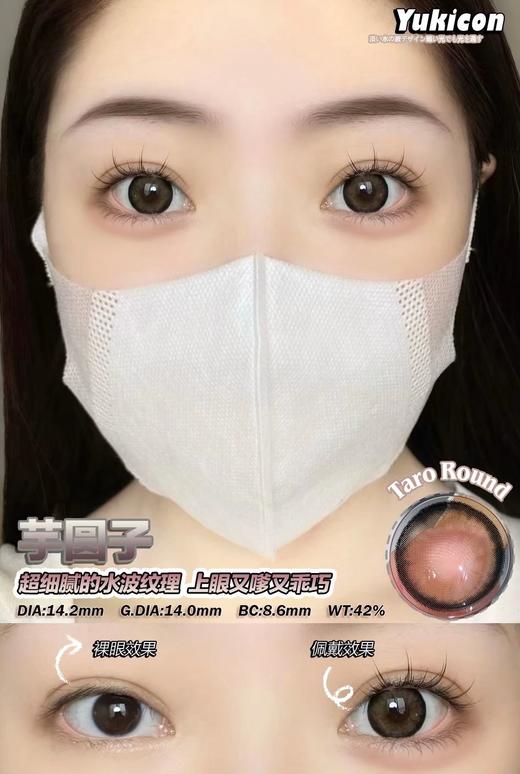 Yukicon品牌-芋圆子(大直径着色） 商品图3