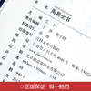 (仓发) 周易全书（全四卷 羊皮封面精装典藏版 全注全译丛书）/吉林文史出版社/弘丰/9787547242865 商品缩略图3