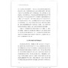 大学教师教学发展实践论/许国动|责编:寿勤文/郭琳琳/浙江大学出版社 商品缩略图2