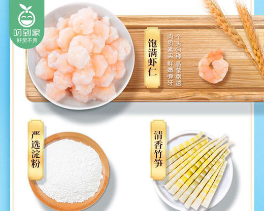 广州酒家利口福虾饺/1包（20g*8个）生产日期：25年10月 商品图2