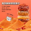 王饱饱燕麦片早餐即食冲饮水果坚果泡酸奶果粒-206g香辣脆脆烘焙麦片 商品缩略图1