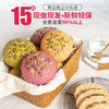 七年五季低脂全麦面包健康早餐夹心欧包零食代餐小吃-混合口味欧包（抹茶/紫薯/全麦味） 商品缩略图0
