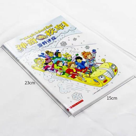 【会员兑换】神奇校车单本雪野迷踪 儿童益智手工图画版绘本阅读 幼儿园2-3-4-5-6岁宝宝 小班 中班 大班 故事书亲子阅读启蒙早教读物童书 商品图1
