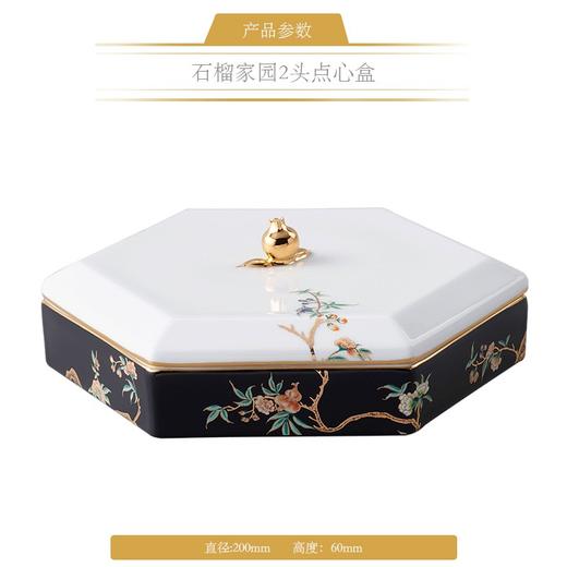 【国瓷·永丰源】石榴家园 点心糕点盘 下午茶水果盘碟 陶瓷餐具散件 商品图3