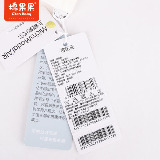 商场同款棉果果秋季新款加厚兰精莫代尔套头套装两件套秋衣秋裤家居服男童柔软M311302422548 商品图7