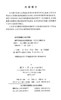 (仓发) 履带车辆驾驶训练数据挖掘/国防工业出版社/刘义乐，刘峻岩，张进秋/9787118123241 商品缩略图1
