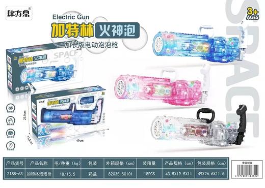 加特林火神炮2188-63 商品图0