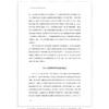 大学教师教学发展实践论/许国动|责编:寿勤文/郭琳琳/浙江大学出版社 商品缩略图4