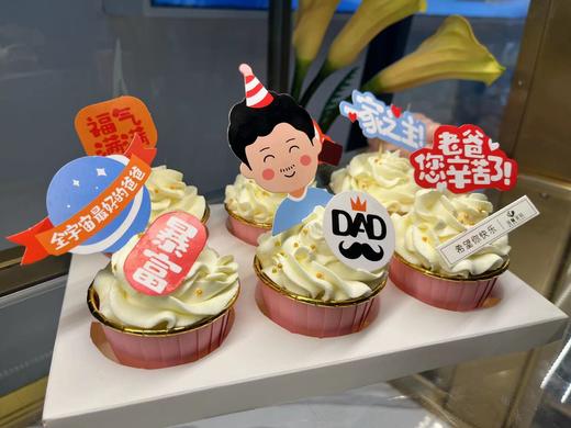 父亲节6粒纸杯蛋糕 商品图0
