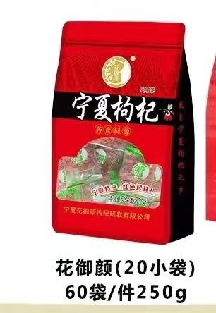 SC   独立包装宁夏枸杞     20小袋/包   有效期20271202 商品图1