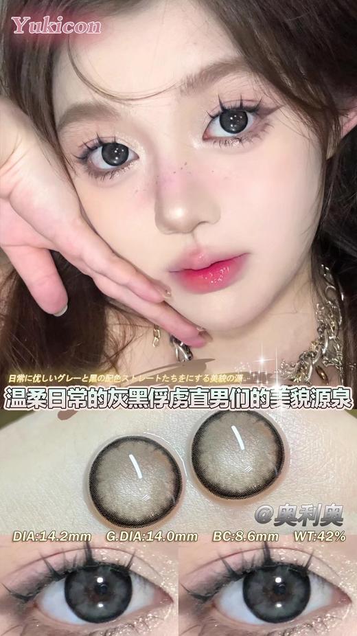 Yukicon品牌-奥利奥(大直径着色） 商品图3