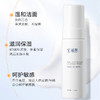 益肤氨基酸云柔洁面慕斯 （白瓶洗面奶）150ml/瓶 商品缩略图1