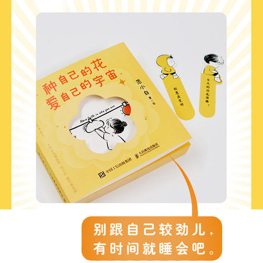 种自己的花 爱自己的宇宙 商品图4