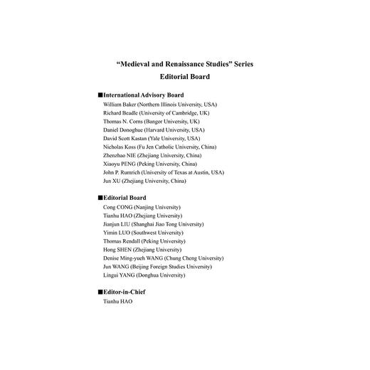 中世纪与文艺复兴研究（五）/中世纪与文艺复兴研究书系/郝田虎/浙江大学出版社 商品图2
